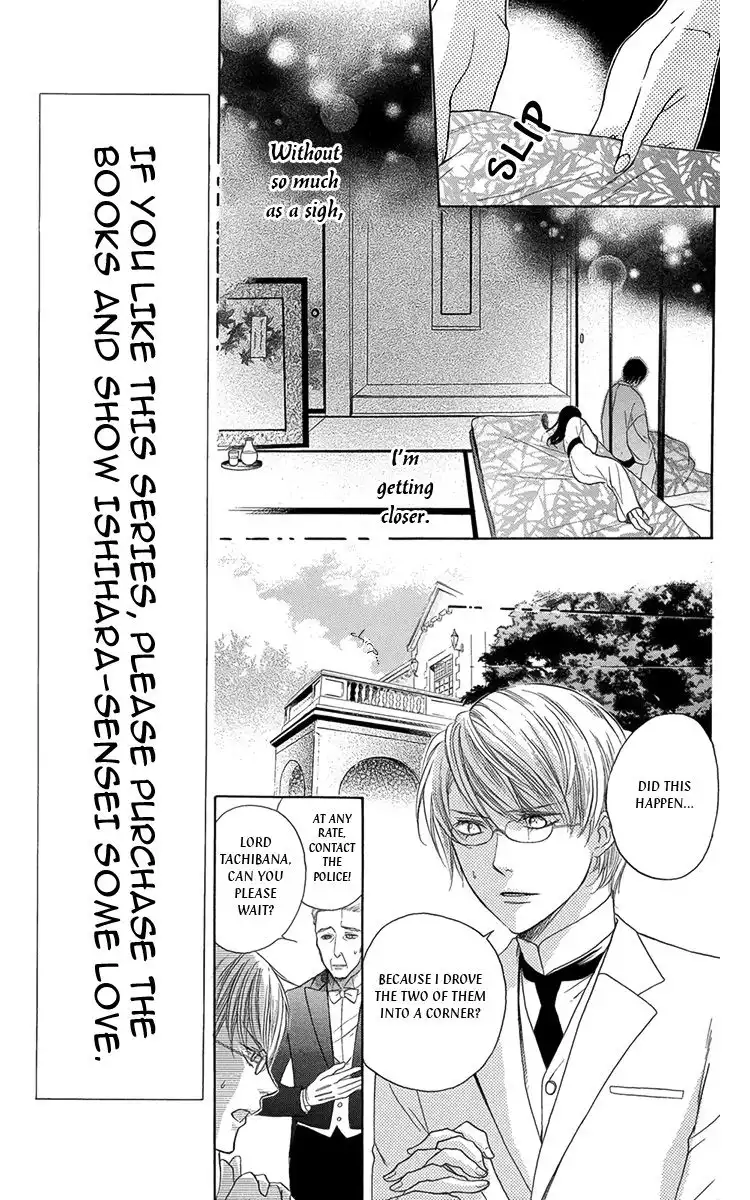 Ojousama no Untenshu Chapter 8 12